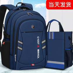 Boys' Schoolbags Are Waterproof and Large-Capacity, Junior High School and High School Students' Backpacks Are Lightweight, Boys' Spine Protectors for Kidsren Aged Three to Six