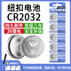 CR2032 button battery car key remote control computer motherboard computer blood glucose tester electronic scale 3V