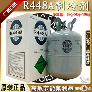 r448a - Top 50件r448a - 2024年5月更新- Taobao