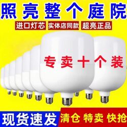 Energy-Saving Light Bulb, Led Lighting Bulb, High-Power E27 Screw Base Household Screw Base Bulb, Super Bright Lighting Bulb