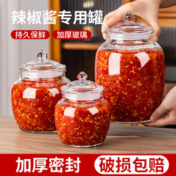 Glass Sealed Jar, Chili Jar, Food-Grade Pickled Storage Jar, Pickle Jar, Pickled Vegetable Jar, Large-Capacity Pickle Jar