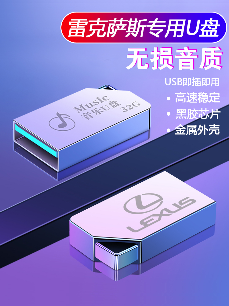 LEXUS ڵ USB ÷ ̺꿡  ES200 | RX300 | ES300H | UX260 | NX200  USB ÷ ̺ MP3-