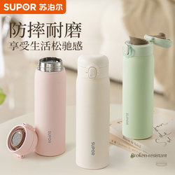Supor thermos water cup for girls and men car-mounted college student portable direct drinking large-capacity gift tea cup