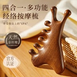 Natural Sandalwood Multifunctional Scalp Massage Comb for Hair Loss, Head Therapy, Facial Scraping, and Meridian-Clearing Tool