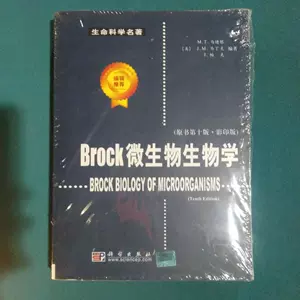 brock微生物学- Top 50件brock微生物学- 2024年4月更新- Taobao