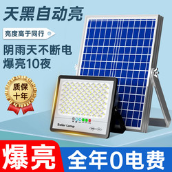 Solar Floodlight Outdoor Courtyard 2026 New Model Super Bright Outdoor Waterproof Sensor Led Rural Lighting Street Light