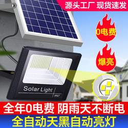 Solar Lights, Outdoor Garden Lights, Rural Ultra-Bright Floodlights, Indoor Waterproof Household Lighting, Led Street Lights
