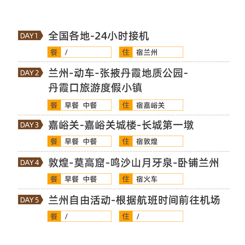 甘肃旅游5天4晚跟团纯玩河西走廊敦煌莫高窟鸣沙山嘉峪关七彩丹霞