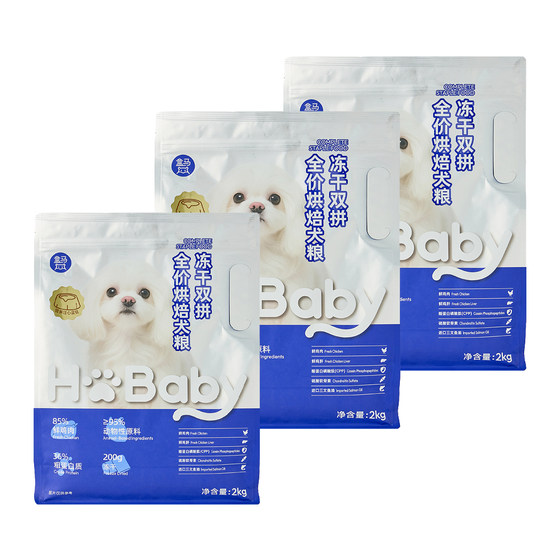 
Hema freeze-dried double-packed full-price baked dog food 2kg*3 bags