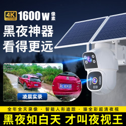 2026 New Top Ten Brands Solar-Powered Surveillance Camera Outdoor High-Definition Night Vision No Electricity No Internet No Data Charges