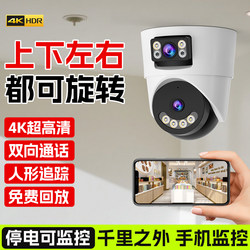 Monitor Shop Commercial Home Remote Mobile Phone Camera Indoor Door Wireless Smart High-Definition Camera
