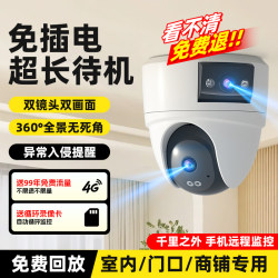 Ceiling Camera for Home Indoor Monitoring, Mobile Phone Remote Access, 360-Degree No Blind Spots, Commercial Wireless Smart High-Definition