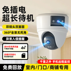 Ceiling Camera for Home Indoor Monitoring, Mobile Phone Remote Access, 360-Degree No Blind Spots, Commercial Wireless Smart High-Definition