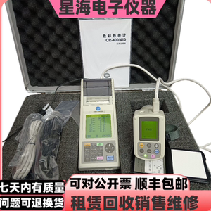 
Japan Konica Minolta CR-410 color difference analyzer spectrophotometer CR-400 color detector