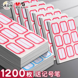 Morning Light Label Stickers Self-Adhesive Sticky Notes Label Paper Price Tags Waterproof Labels Marking Stickers Name Tags Water Bottle Seal Classification Paper Tear-Off Paper Office Supplies