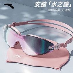 Anta Water Eye Swimming Goggles for Women, High Definition, Prescription Lenses, Men's Swimming Anti-Fog Waterproof Coated Swim Cap Set
