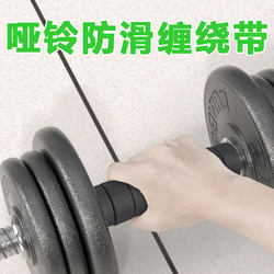 Dumbbell Handlebar Bar Dumbbell Grip Strength Training Anti-Slip Protection Thickened Handlebar Glove Fitness Equipment Handle Cover