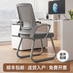 German Computer Chair, Comfortable for Long Sitting, Office Chair, Conference Chair, Dormitory Chair for College Students, Backrest Chair, Home Desk Stool
