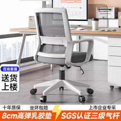 German Computer Chair Office Chair Sedentary Home Office Staff Meeting Workstation Seat Backrest Lift Swivel Chair