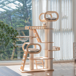 Gray Kitten Climbing Frame, Cat House, Cat Tree All-In-One, Maine  Ragdoll Cat Villa, Large Solid Wood Luxury High-End