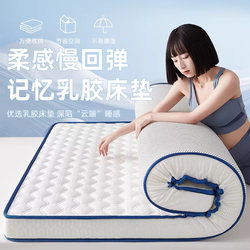 German Atour Hotel Same Style Latex Mattress Soft Pad for Home Double Bed Tatami Student Dormitory Bedroom Mat