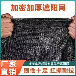 Sunshade Net, Sun Protection Net, Heat Insulation Net, Encrypted and Thickened Black Greenhouse Roof Sun Net, Sunshade and Sun Protection Net Fabric Wholesale