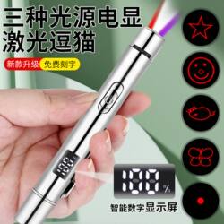 New Cat Teaser Laser Pointer with Battery Indicator, USB Rechargeable, Eye-Friendly Infrared Laser Light, Cat Toy to Relieve Boredom