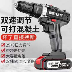 Exported to Germany, Industrial-Grade Ultra-High-Power Electric Hand Drill, Lithium-Ion Dual-Speed Rechargeable Drill, Impact Drill, Household Multi-Function Electric Drill