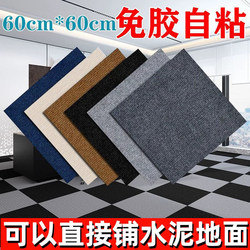 Office Carpet Self-Adhesive Interlocking Tiles for Bedroom, Full Coverage for Commercial Use, Large Area, Directly Laid on Cement Floor, Soundproof Floor Mat