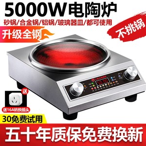 
Authentic Xiaobawang concave 5000W electric ceramic stove does not pick vegetable pots for hot frying, household electricity saving king rental house frying