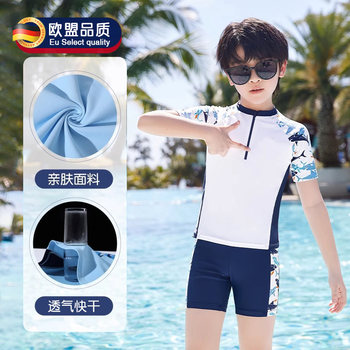 
German children's swimsuit men's split double pants