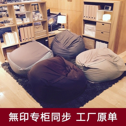 Japanese-Style Muji Bean Bag Sofa for Lounging, Single Bean Bag for Bedroom, Balcony, Children's Tatami, Removable and Washable, Suitable for Humans and Pets
