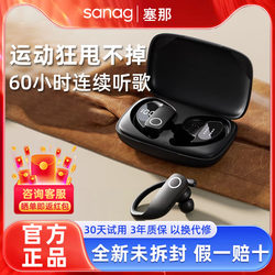 Senna Bluetooth Headset Ear-Mounted Wireless Open Sports In-Ear Noise Reduction Running Special 2025 New Bone Conduction