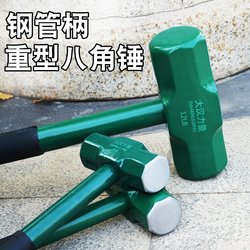 Wholesale Iron Handle Octagonal Hammer, Masonry Hammer, Hand Hammer, Steel Pipe Handle, Shock-Absorbing Handle, Double Hammer, Large Iron Hammer