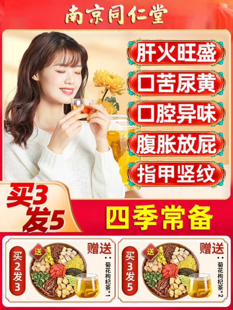 Tisane De Graines De Chrysanthème Cassia Médicinale Et Comestible De