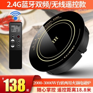 
New wireless bluetooth remote control high power hot pot electromagnetic commercial embedded sinking furnace 3000w round