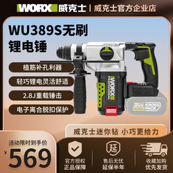 Wicks Wu389S Rechargeable Electric Hammer Brushless Lithium Impact Drill Dual-Purpose Electric Hammer High-Power Impact Drill Electric Drill
