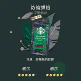 Starbucks, кофейная оригинальная импортная концентрированная упаковка