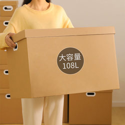 Clothing Storage Boxes, Household Storage, Moving Boxes, Gift Boxes, Large Cardboard Boxes, Paper Packing Boxes, Book Organizing Boxes