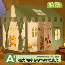 Mosquito Net Home Bedroom 2025 New Kidsren's Bed Curtain Bed Curtain Baby Anti-Fall Yurt Tent Blackout Boy