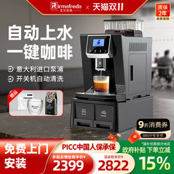Alfield Fully Automatic Coffee Machine with Integrated Grinding and Milk Frothing, Commercial Coffee Machine for Office and Hotel