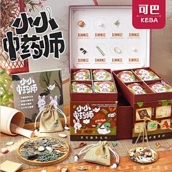 Little Chinese herbalist children's handmade diy material bag Chinese medicine sachet grinding M learning sachet Chinese traditional gift teaching aids