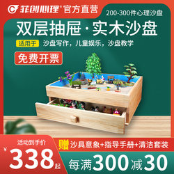 Double-layer drawer-type sand table sand game writing teaching version portable children's solid wood set 200 pieces 300