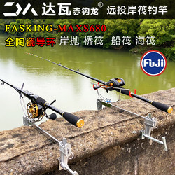 Japanese Imported Dawa Chihou Dragon Long-Distance Casting Shore Fishing Rod, Pontoon Fishing Rod, Sea Pontoon Rod, Soft Tail Small Rock Fishing Rod Set