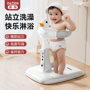 
Yaqin stands bathing artifact baby wash butt stand baby stand shower children assist bathtub table
