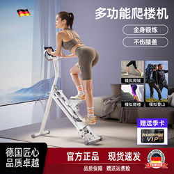 German Multifunctional Stair Climbing Machine Climbing Frame In-Situ Stepper Climbing Machine Indoor Exercise Foldableable Household Equipment