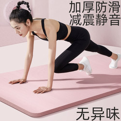 Yoga Mat, Thickened, Non-Slip, Fitness, Soundproof, Shockproof, Widened, Sit-Ups, Odorless, Storage, Home Blanket, Unisex