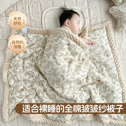 German Baby Quilt, Suitable for Spring, Autumn and Summer, Class a Pure Cotton Special Blanket, Baby Nap Blanket, Kindergarten Quilt