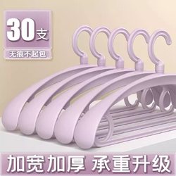 German Household Non-Marking Clothes Hanger, Anti-Shoulder Corner, Non-Slip Clothes Hanger, Clothes Hanger, Wide Shoulder Clothes Hanger