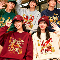 2026 Year of the Horse New Style Red Sweatshirt for Good Fortune, Red New Year Outfit, Team Building Annual Meeting Performance Team Uniform